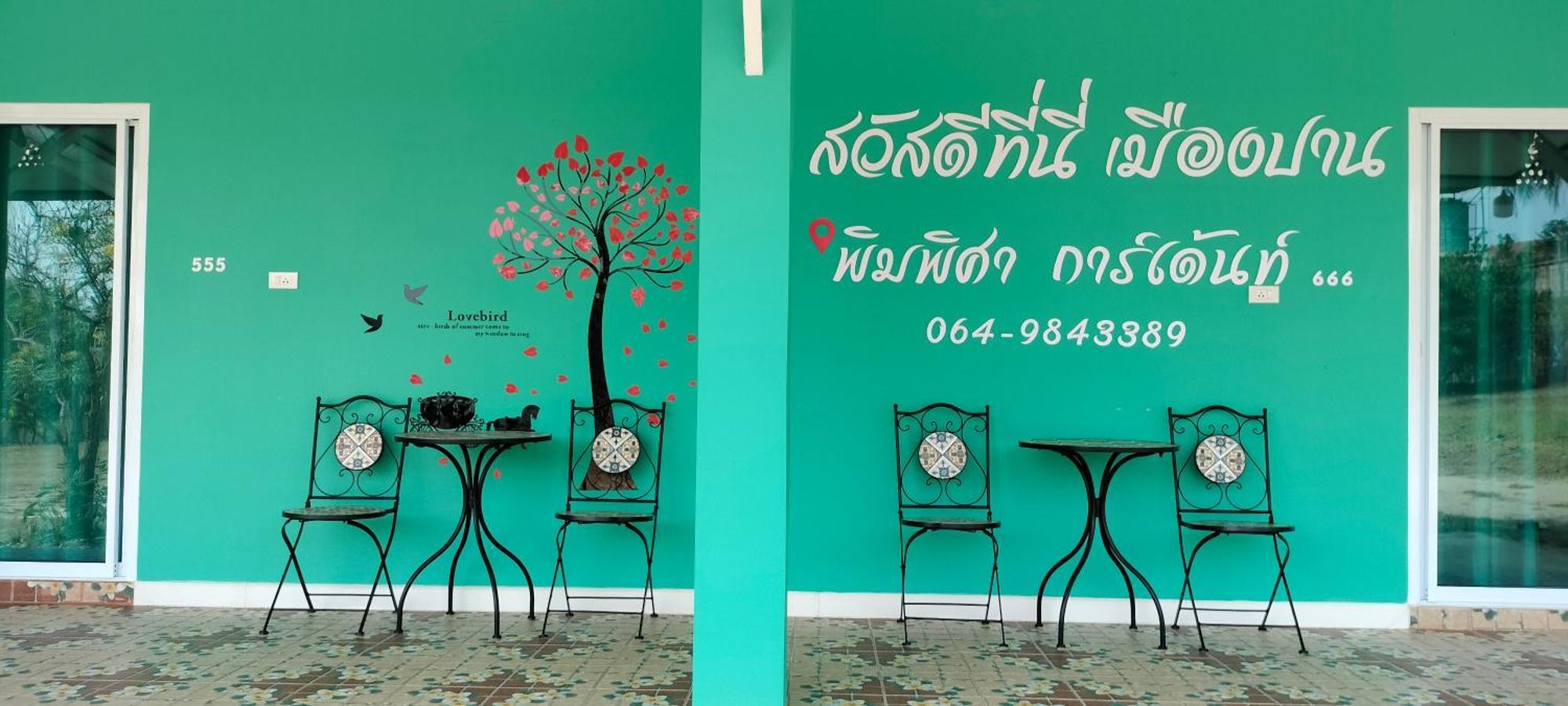 Villa Pimpisa Garden พิมพิศา การ์เด้นท์ Khuang Kom Zimmer foto
